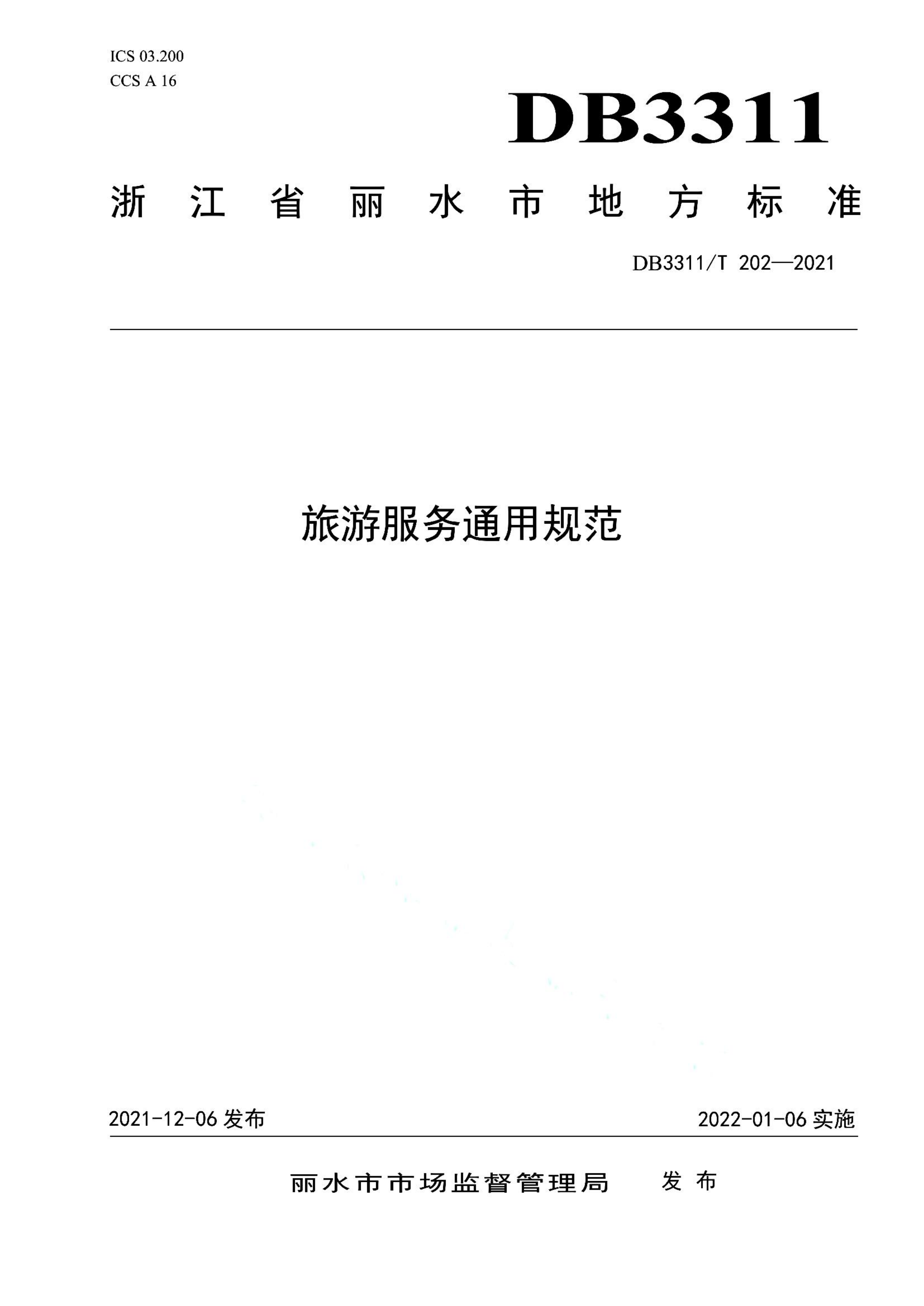 资源详情图